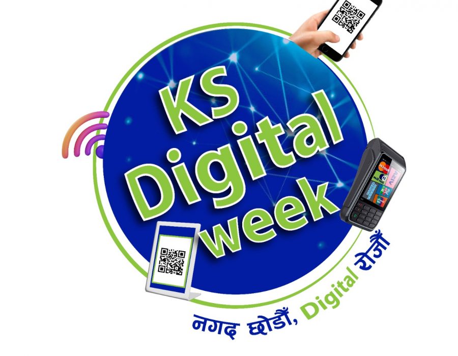 कामना सेवा विकास बैंकद्वारा डिजीटल वीक सार्वजनिक