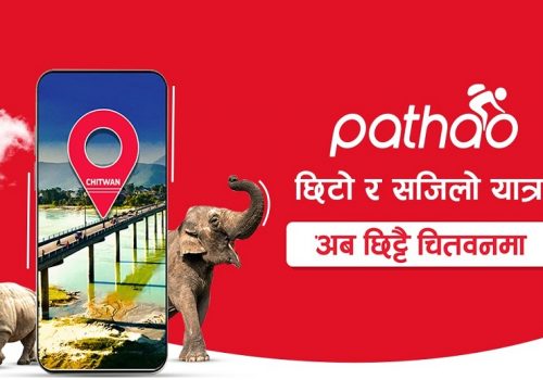 अब चितवनमा ‘पठाओ’