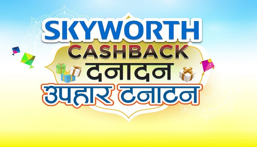 दशैं तिहारमा स्काईवर्थको ‘क्यास ब्याक दनादन, उपहार टनाटन’