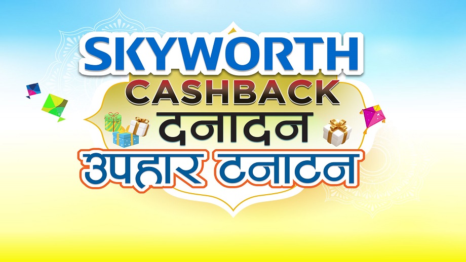 Skyworth Announces the “Cashback Danadan Upahar Tanatan ” campaign