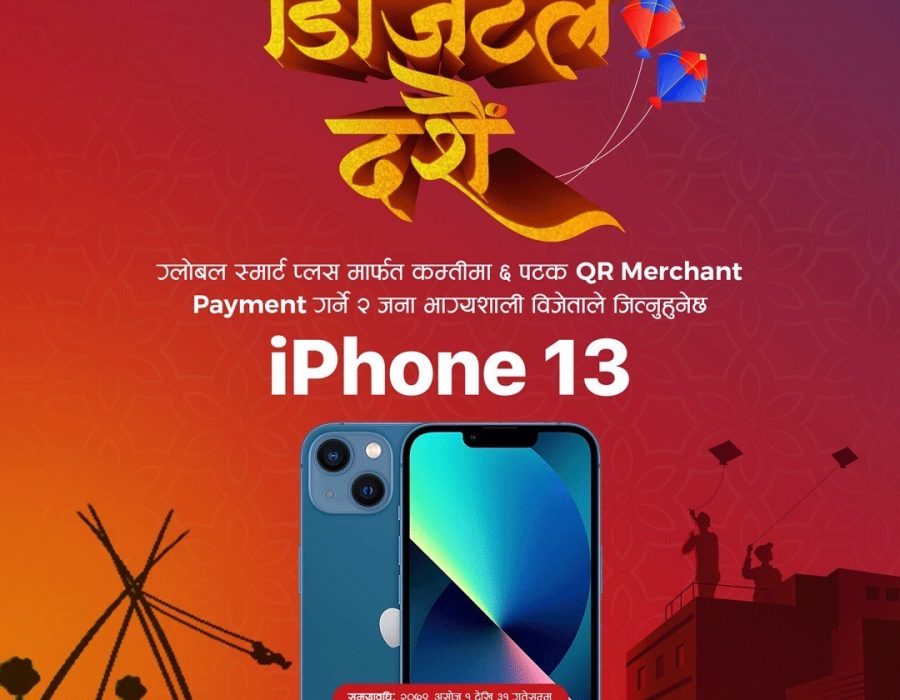 ग्लोबल स्मार्ट प्लसबाट क्यूआरमार्फत दशैंको किनमेल गर्दा आईफोन १३ जित्ने मौका