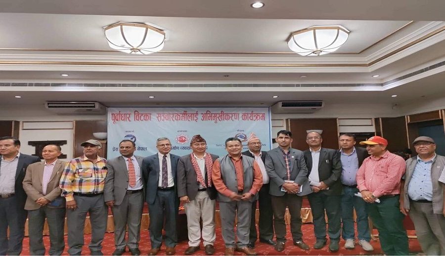 ‘पूर्वाधार क्षेत्रको विकास विस्तारमा पूर्वाधार पत्रकारहरूको पनि महत्वपूर्ण भूमिका’