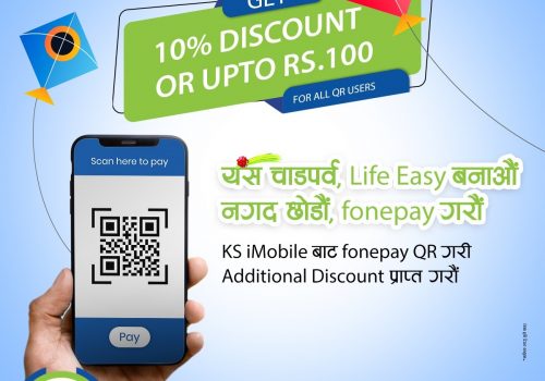 कामना सेवा विकास बैंकका ग्राहकले फोनपे क्युआर गर्दा १० प्रतिशत छुट पाउने