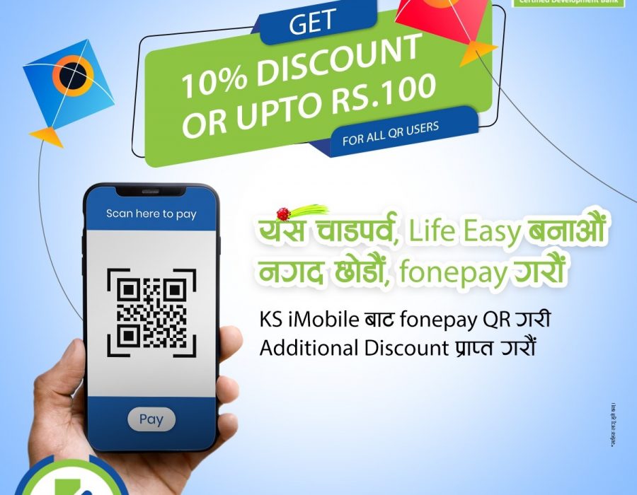 कामना सेवा विकास बैंकका ग्राहकले फोनपे क्युआर गर्दा १० प्रतिशत छुट पाउने