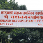 सहरलाई सुरक्षित र व्यवस्थित बनाउन प्रविधिमैत्री बन्दै कामपा