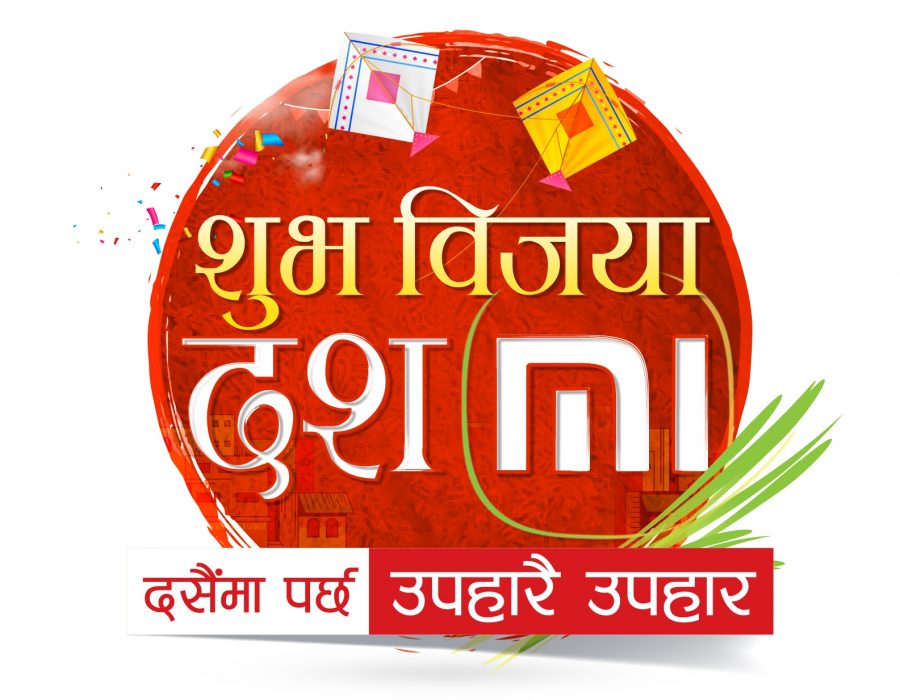 Xiaomi Nepal’s Dashain “#दशmi Offer”