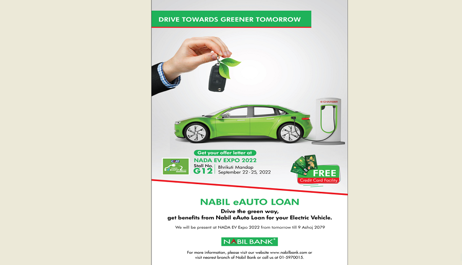 नाडामा नबिलको विशेष योजना तुरुन्तै कर्जा स्वीकृत प्रमाणपत्र पाइने