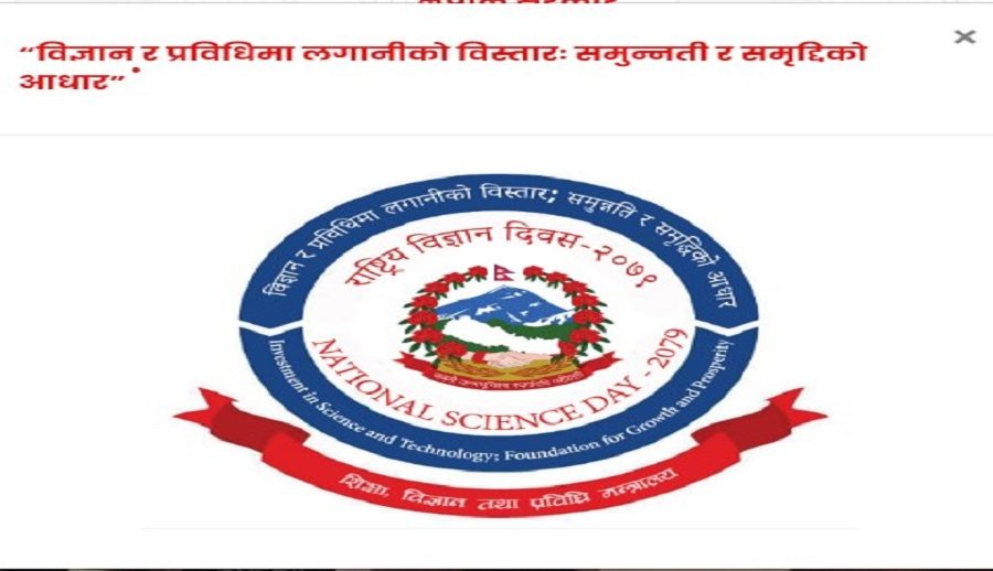 ‘विज्ञान र प्रविधिमा लगानी विस्तार, समुन्नति र समृद्धिको आधार’ नारासहित विज्ञान दिवस मनाइँदै