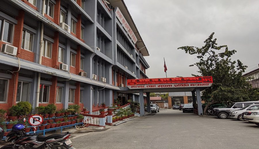 सञ्चार तथा सूचना प्रविधि मन्त्रालयको राजश्व ४ प्रतिशतले घट्यो