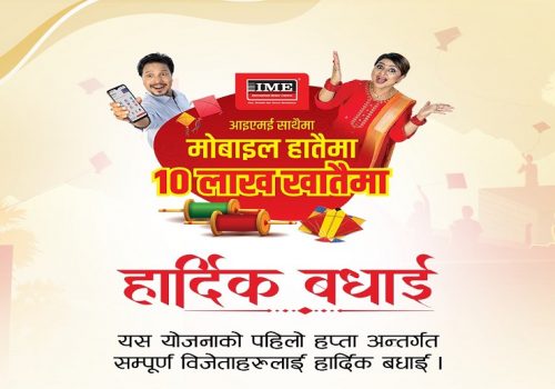 आइएमई दसैँ अफर:दैनिक र साप्ताहिक गरि नौ विजेता छनोट