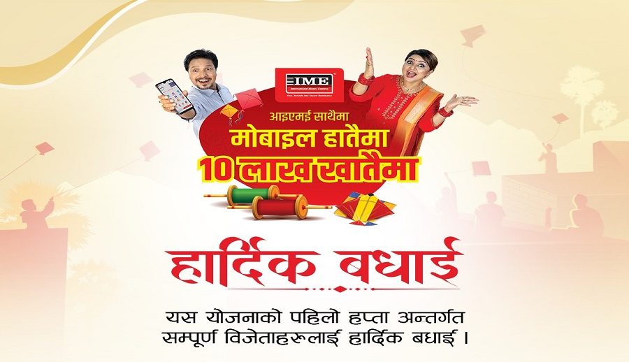 आइएमई दसैँ अफर:दैनिक र साप्ताहिक गरि नौ विजेता छनोट