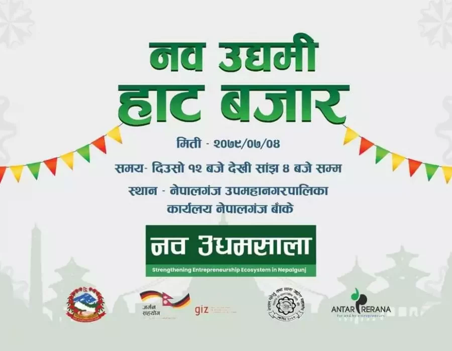 स्टार्टअपहरु र उत्पादन चिनाउन नेपालगन्ज नवउद्यमी हाटबजार हुँदै