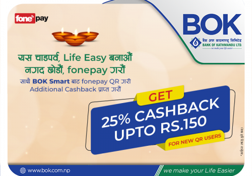 बैंक अफ काठमाण्डूको क्यूआर भुक्तानीमा २५% सम्मको नगदफिर्ता योजना