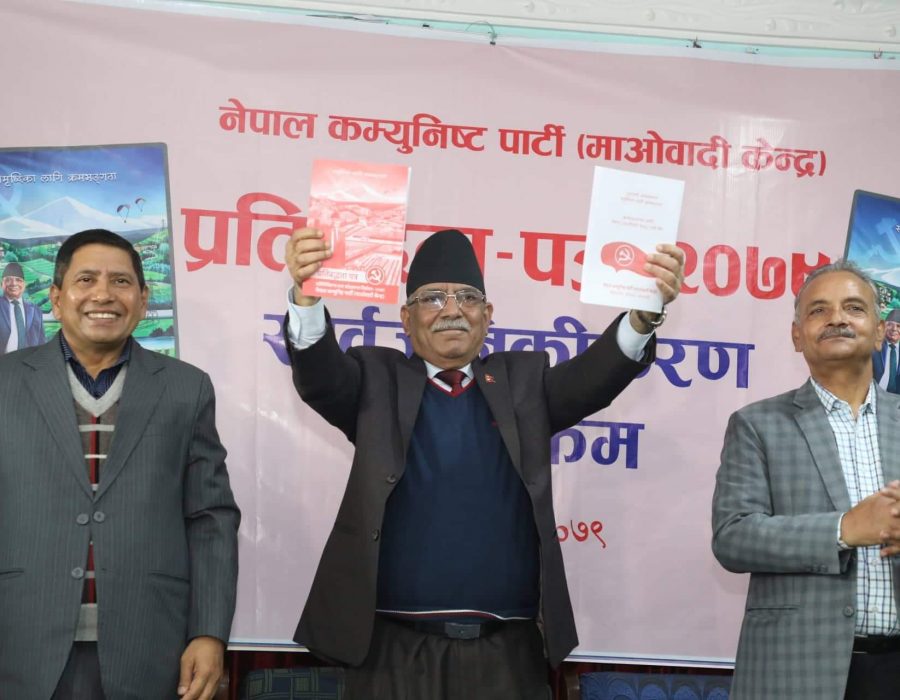 नेकपा (माओवादी केन्द्र)को घोषणापत्र: टेक्नोलोजी विकास र निर्यातदेखि स्वदेशमा स्याटेलाइट निर्माणसम्म