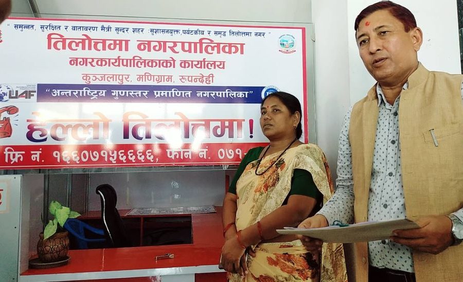 तिलोत्तमा नगरपालिका भित्रका समस्या समाधान गर्न ‘हेल्लो तिलोत्तमा’