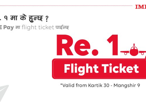 चुनावका लागि आइएमई पेको हवाई यात्रा अफर, भाग्यशाली विजेतालाई रू.१ मा फ्लाइट टिकट