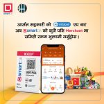 स्मार्ट क्युआरमा सहकारीहरूको मोबाइल बैकिङ एप ‘एम डबली’ मार्फत भुक्तानी गर्न सकिने