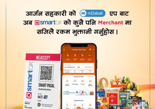 स्मार्ट क्युआरमा सहकारीहरूको मोबाइल बैकिङ एप ‘एम डबली’ मार्फत भुक्तानी गर्न सकिने
