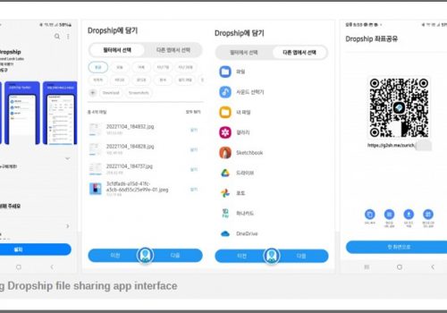 सामसङ ‘ड्रपशिप’ एपले क्रस प्लेटफर्म फाइल साझेदारी गर्न दिने