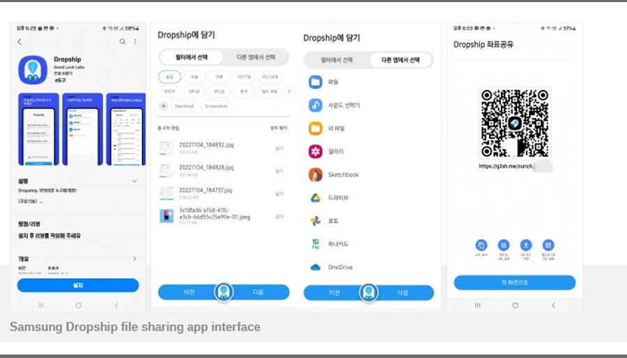 सामसङ ‘ड्रपशिप’ एपले क्रस प्लेटफर्म फाइल साझेदारी गर्न दिने