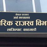 आन्तरिक राजस्व विभागले भन्यो- धेरै सेवाहरु अनलाईन छन्, स्थायी लेखा नम्बर प्रमाणपत्र स्थानीय तहबाट दिईने