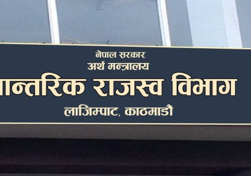 सबैभन्दा बढी आयकर बुझाउने दूरसञ्चार प्राधिकरण सम्मानित, सबैभन्दा बढी भ्याट बुझाउने नेपाल टेलिकम उत्कृष्ट करदाता
