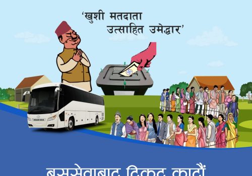 कानून विपरित मतदातासँग भोट दिएका उम्मेद्वारको जानकारी माग्दै बससेवाको अफर