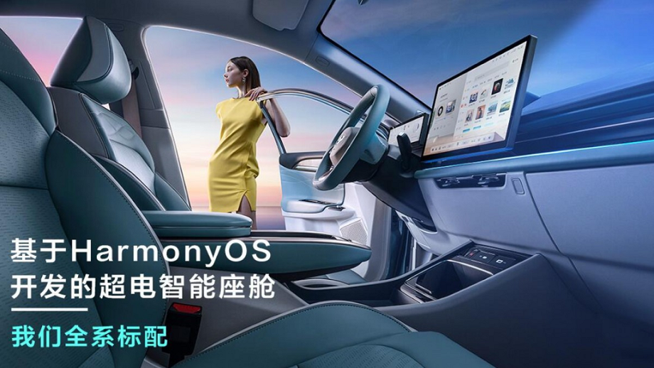 ह्वावे हार्मोनीओएसमा गिलीका दुई नयाँ ईभी सार्वजनिक