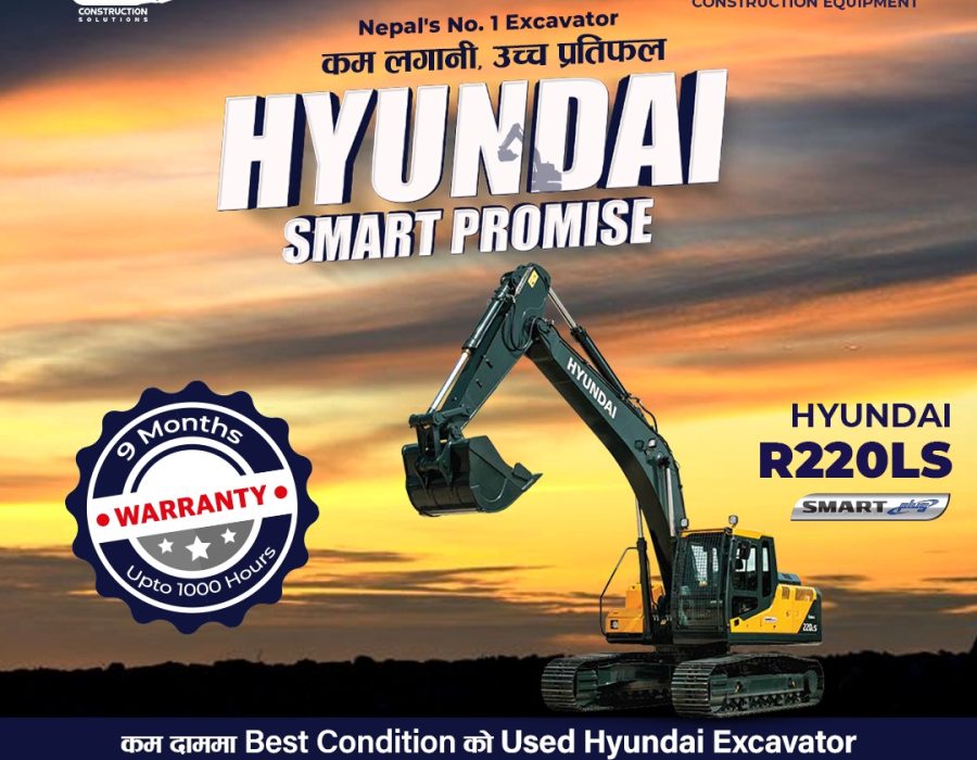 हुन्डाइ कन्स्ट्रक्सनको ‘स्मार्ट प्रमिस अफर’, सुपथ मूल्यमै हेभि एक्जाभेटर