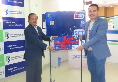 कामना सेवा विकास बैंकद्वारा एससीटी–युपीआई डेबिट कार्ड जारी