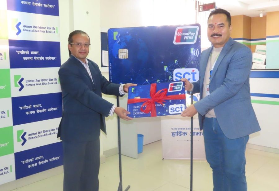 कामना सेवा विकास बैंकद्वारा एससीटी–युपीआई डेबिट कार्ड जारी