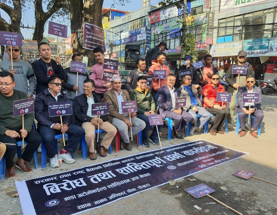 सरकारको अमैत्रीपूर्ण नीतिहरुको विरुद्धमा नाडाको पोखरामा पनि विरोध प्रदर्शन