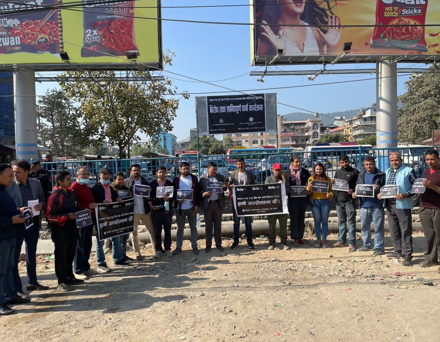 चर्को व्याजदरको विरुद्धमा बुटवलमा पनि विरोध प्रदर्शन