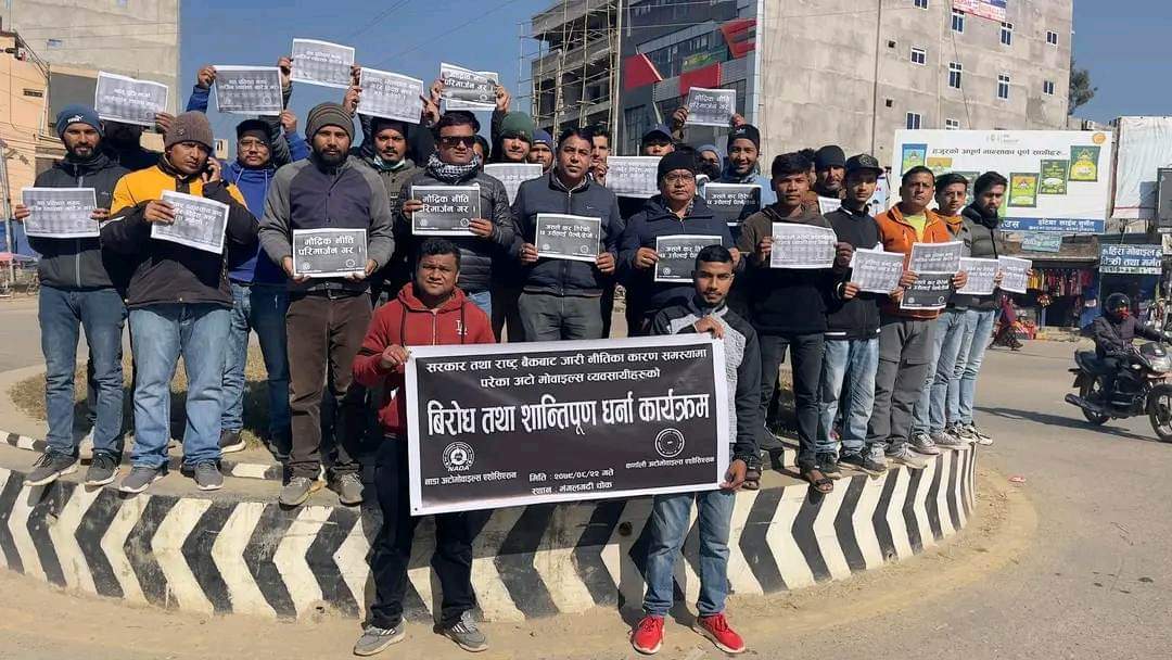 चर्को व्याजदरको विरुद्धमा वीरेन्द्र नगरको मंगलगढी चोकमा पनि विरोध प्रदर्शन