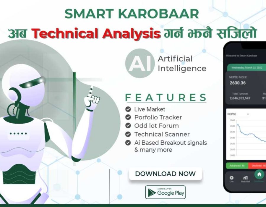 सेयर लगानीकर्ताहरुका लागि आयो स्मार्ट कारोबार मोबाइल एप, यस्ता छन् विशेषता