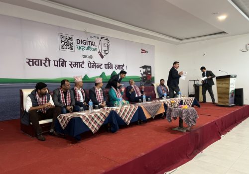 धमाधम डिजिटल बन्दै शहरहरू, सिभिल बैंकले जनकपुर, धनगढी र ललितपुर लगायतका शहरलाई डिजिटलाइज बनाउँदै