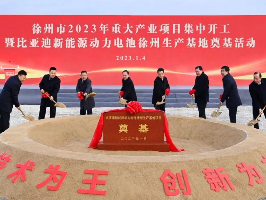 बीवाइडीले १.५ अर्ब डलर लगानीको नयाँ ब्याट्री आधार निर्माण गर्दै