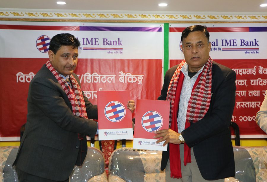 ग्लोबल आइएमई बैंक र नीलकण्ठ नगरपालिकाबीच सम्झौता, उद्यमशील कर्जा लिँदा नगरपालिकाबाट व्याज अनुदान