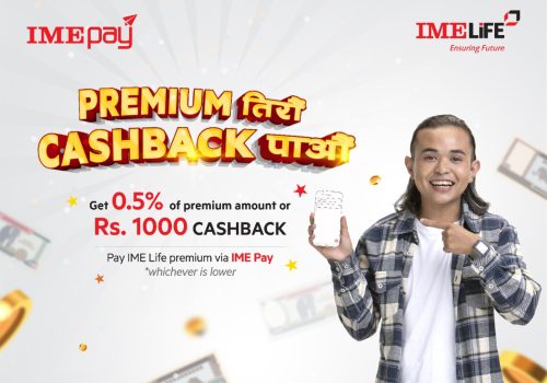 आइएमई पेबाट आईएमई लाइफ इन्स्योरेन्सको बीमा प्रिमियम भुक्तानी गर्दा रू. १ हजारसम्म क्यासब्याक