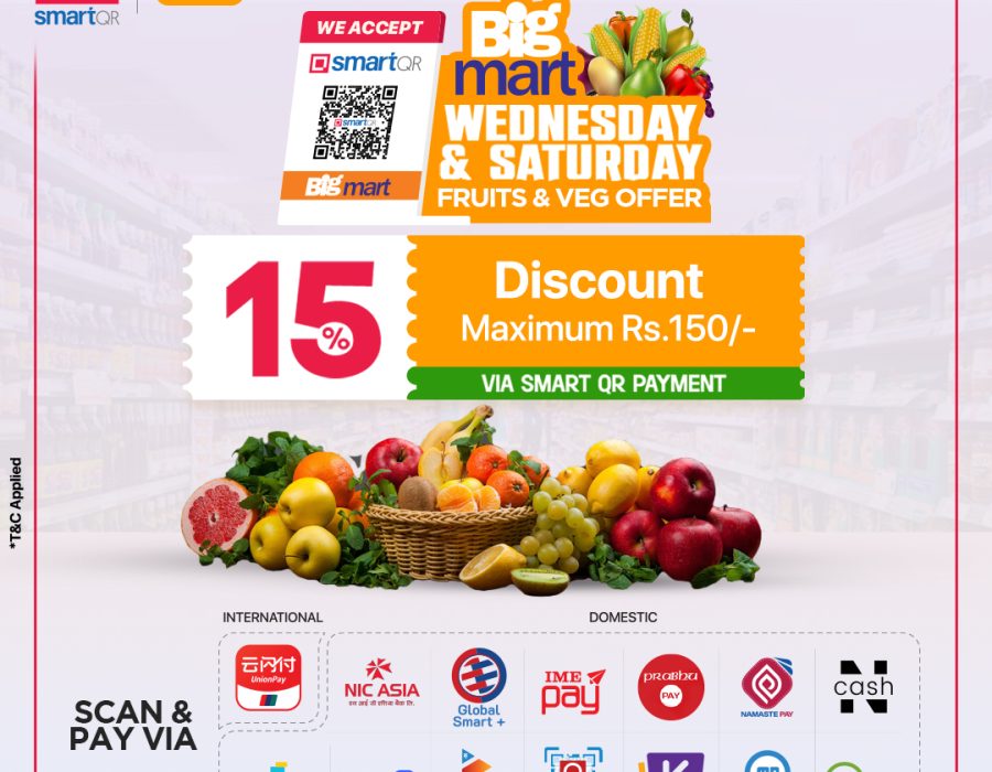 बीग मार्टमा स्मार्ट क्युआरमार्फत भुक्तानी गर्दा तरकारी तथा फलफुलमा पन्ध्र प्रतिशत छुट