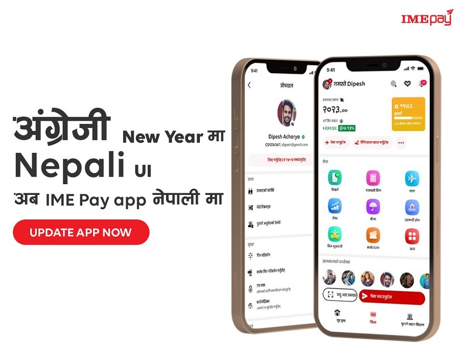 आइएमई पे एप अब नेपाली भाषामा