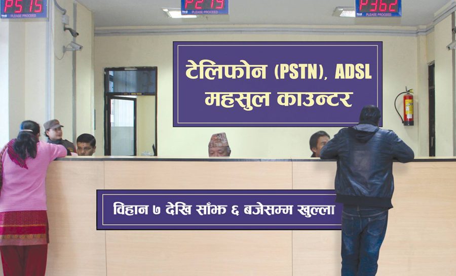 टेलिकमको नयाँ बिलिङ सिस्टमको बारेमा परेको रिट खारेज, टेन्डर हाल्ने कम्पनीको प्राविधिक मूल्यांकन हुँदै