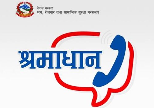 श्रम सम्बन्धि गुनासो गर्न २४ घन्टे कल सेन्टर, छ महिनाभित्र श्रमाधान मोबाइल एप ल्याईने