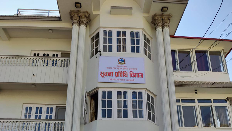 सूचना प्रविधि क्षेत्र प्रधानमन्त्री कार्यालयमा सारियो, मन्त्रालयको नाम परिवर्तन