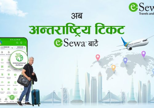 इसेवा मार्फत अन्तर्राष्ट्रिय गन्तब्यका टिकट काट्नेको संख्या बढ्दो, अझै नयाँ सुविधा थपिँदै