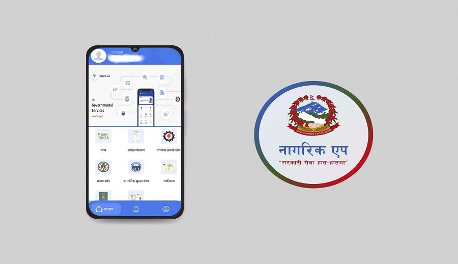 नागरिक एप (सञ्चालन तथा व्यवस्थापन) निर्देशिका खारेज