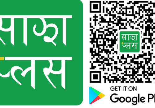 साझा यातायातको मेरो साझा एप अपडेट