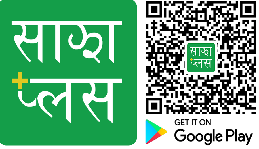 साझा यातायातको मेरो साझा एप अपडेट