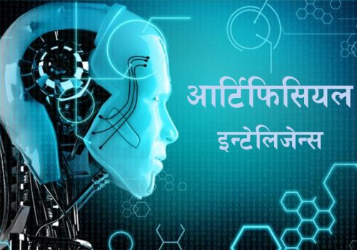 संयुक्त राष्ट्रसङ्घका मानवअधिकार प्रमुखद्वारा ‘जेनेरेटिभ एआई’ ले ल्याउनसक्ने समस्याबारे चिन्ता व्यक्त