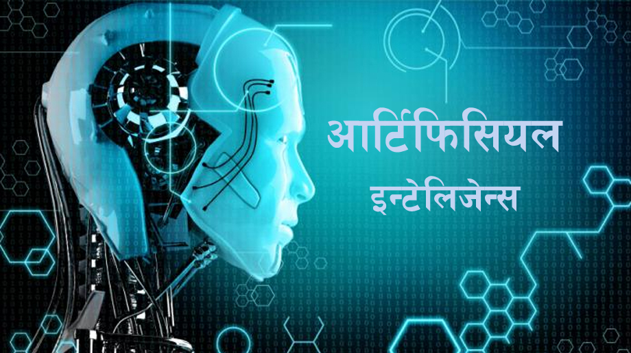 संयुक्त राष्ट्रसङ्घका मानवअधिकार प्रमुखद्वारा ‘जेनेरेटिभ एआई’ ले ल्याउनसक्ने समस्याबारे चिन्ता व्यक्त